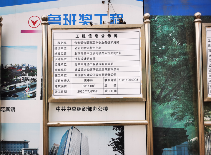 公安部物證鑒定中心活性炭吸附箱采購(gòu)案例-樂中環(huán)保-01 公安部物證鑒定中心活性炭吸附箱采購(gòu)案例-樂中環(huán)保-01