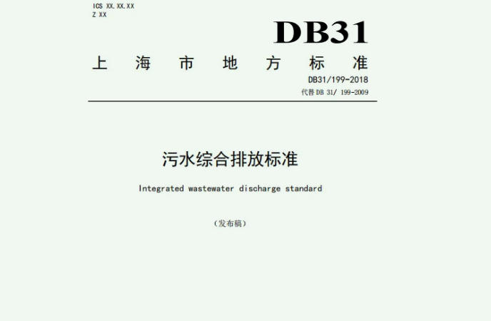 上海餐飲污水處理怎么處理？|排放標(biāo)準(zhǔn)|設(shè)備廠家